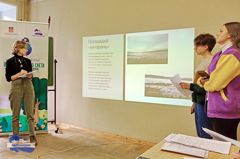 В Мурманской области состоялся региональный этап Всероссийского слета юных экологов