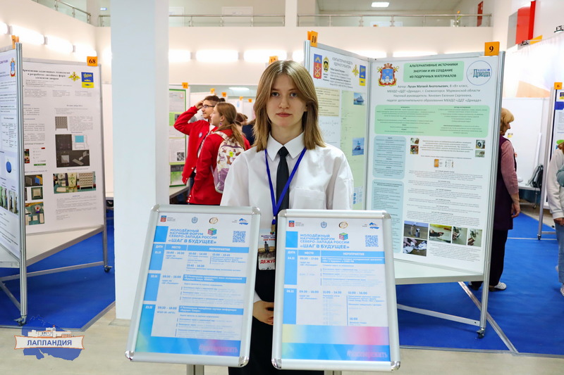В Мурманской области торжественно открыт Молодёжный научный форум Северо-Запада России «Шаг в будущее»