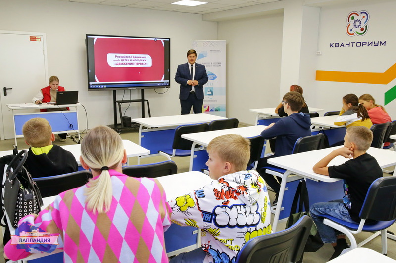 В центре «Лапландия» состоялось открытое собрание первичного отделения Российского движения детей и молодежи