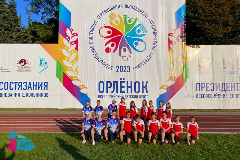 Команды Мурманской области достойно выступили на соревнованиях школьников «Президентские состязания»