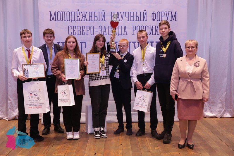 В Мурманской области подвели итоги Молодёжного научного форума Северо-Запада России «Шаг в будущее»