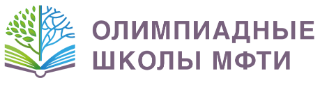 Олимпиадные школы мфти 2024. Олимпиадные школы МФТИ. Олимпиадные школы МФТИ логотип. Летняя Олимпиадная школа МФТИ. Летние олимпиадные школы.